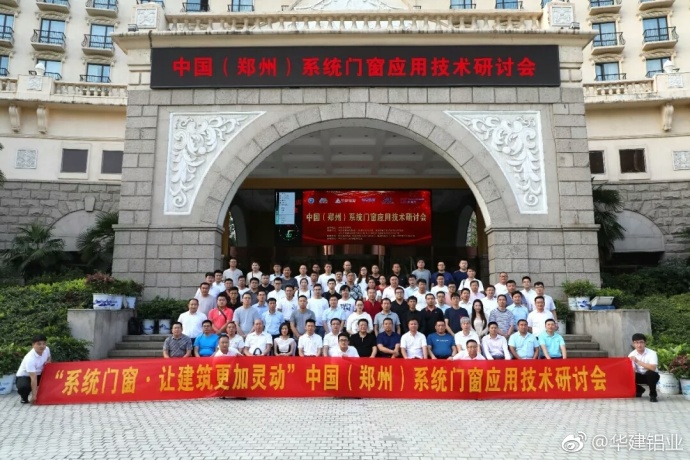 易欧思系统门窗招商会,易欧思门窗