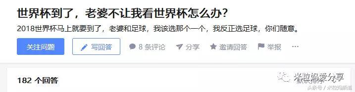 老公要看世界杯,老公看世界杯最新视频