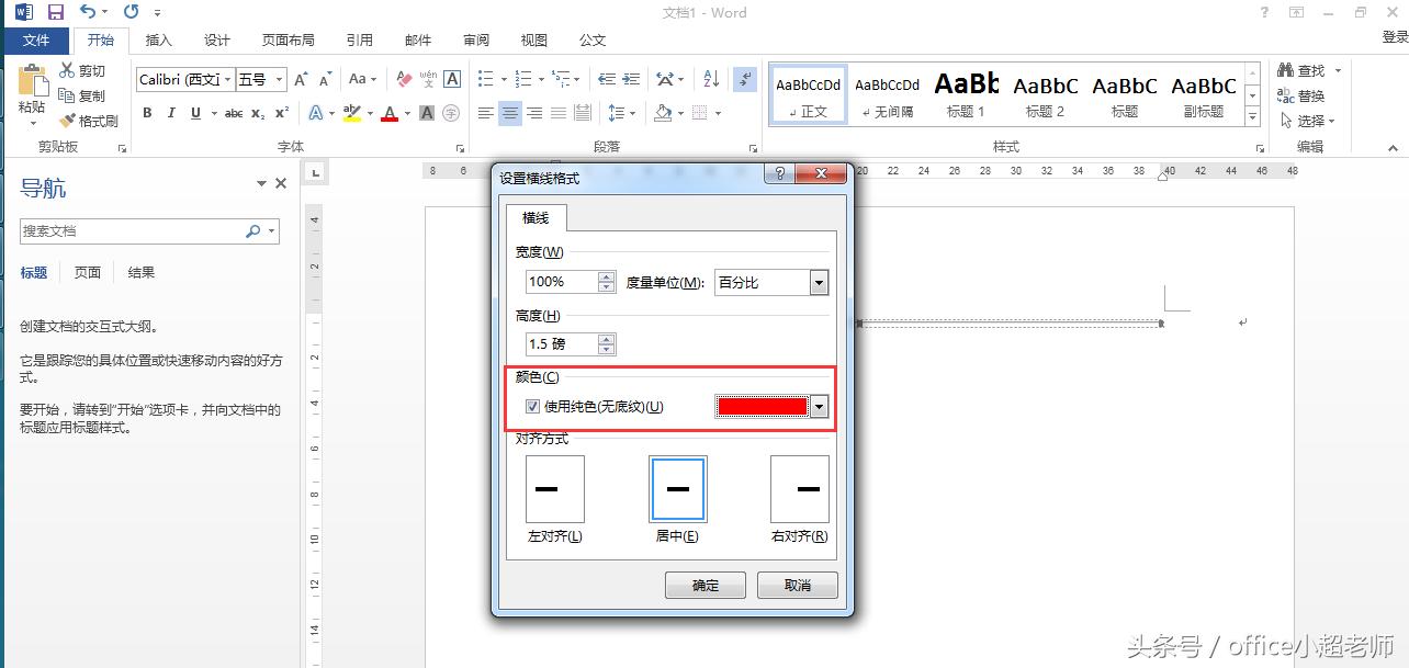 鍏枃word绾㈠ご鏂囦欢濡備綍鍒朵綔,word濡備綍鍒朵綔绾㈠ご鏂囦欢