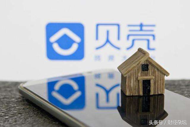 链家转型贝壳,一枚贝壳见证潮起潮落