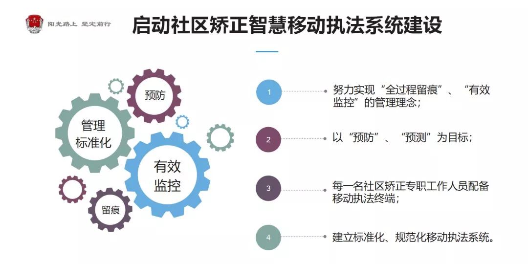 南海区社区矫正,南海区司法局社区矫正