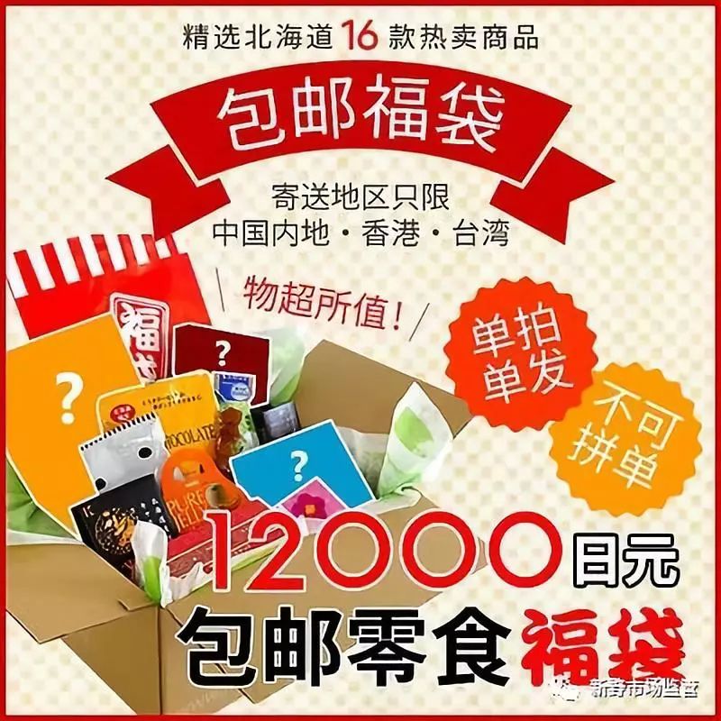 出售进口食品被举报怎么处理,日本进口食品被举报