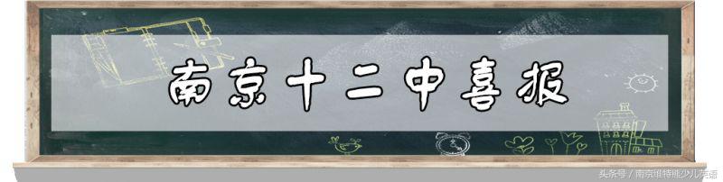 2018南京各校高考成绩单出炉！南京最强中学是……