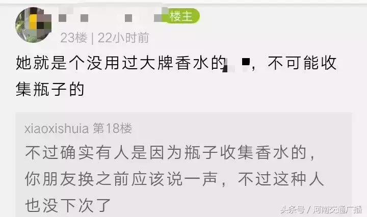 出国帮同事代购香水，因为这件事遭拒收！网友吵翻了