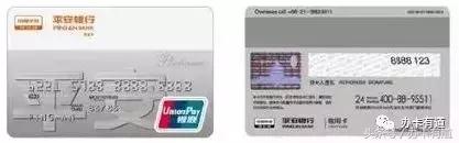 平安银行悦享白金信用卡值得办吗,平安银行信用卡值得拥有吗