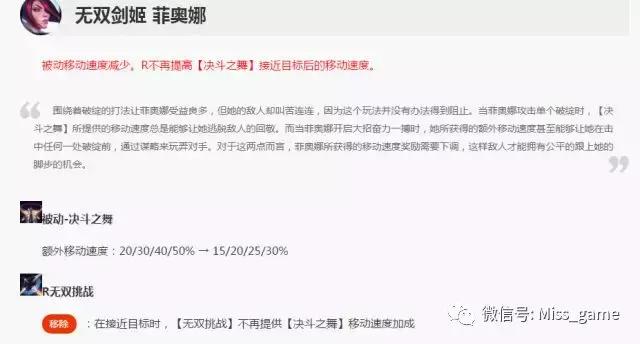 每一个刀妹被削弱,被刀妹克制的英雄有哪些