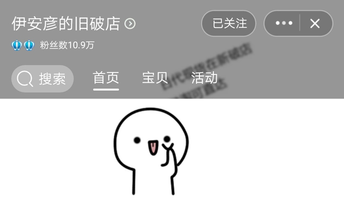 万万没想到表情包,万万没想到淘宝店