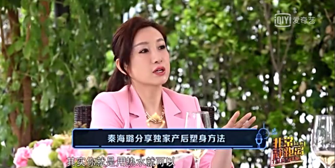 秦海璐生完孩子后采访,秦海璐泡澡减肥