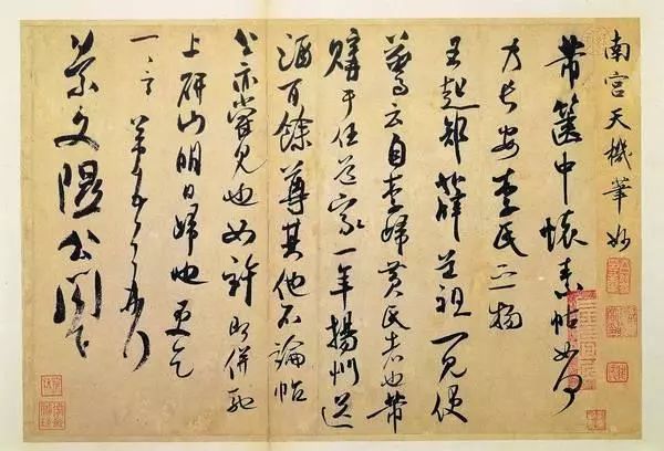 米芾《海岳名言》繁体版怎么写,米芾海岳名言帖官方出版社