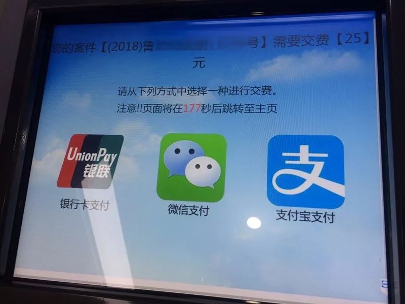 怎么在网上交法院诉讼费缴纳通知,诉讼费可以微信缴纳吗