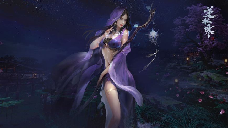 陶渊明逆水寒完整版,等了四年逆水寒追了十年江湖梦