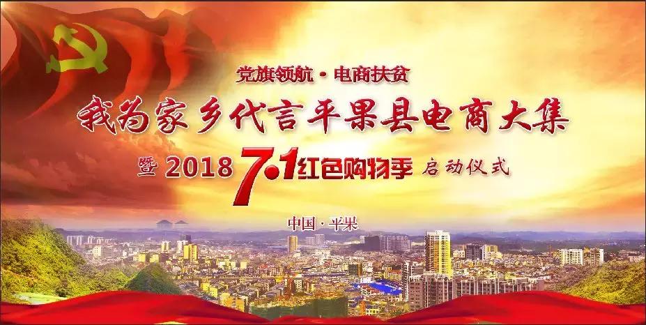 我为家乡代言坡头,我为家乡农产品代言苹果