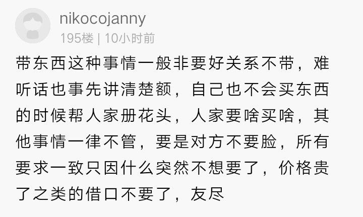 出国帮同事代购香水，因为这件事遭拒收！网友吵翻了