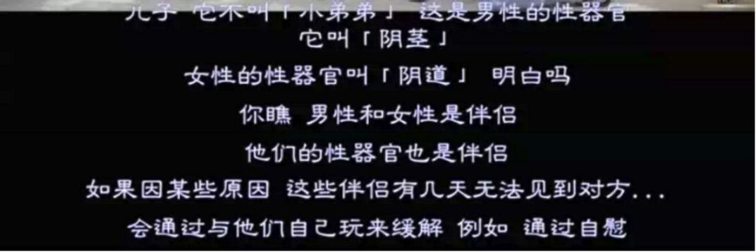“爸爸，*慰自**是什么？”印度这部性教育片厉害了！