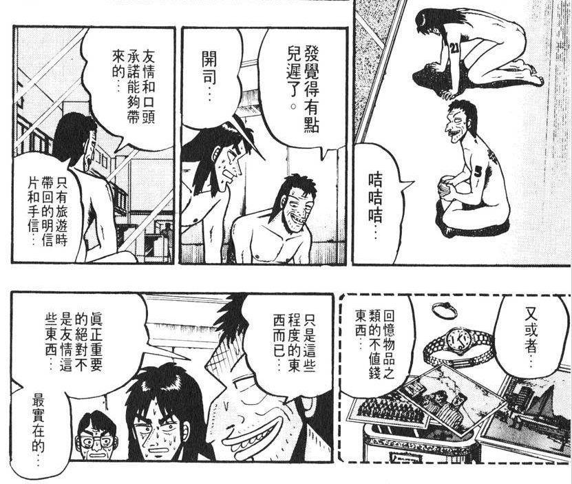 动物世界冷知识,动物世界细节解析