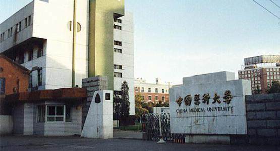 辽宁十大医学院排名,辽宁医学院校最新排名