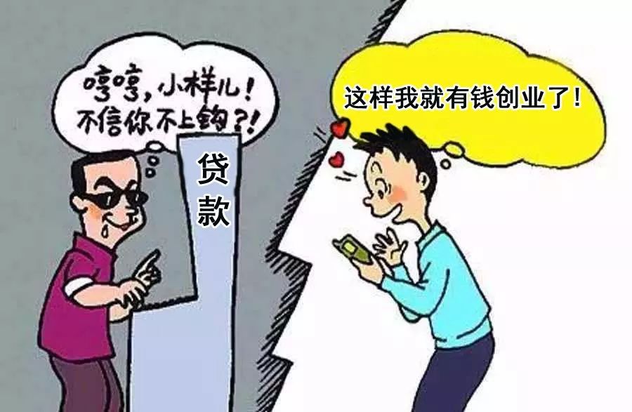 犯罪嫌疑人说办贷款被骗去刷流水,献血骗人的案子