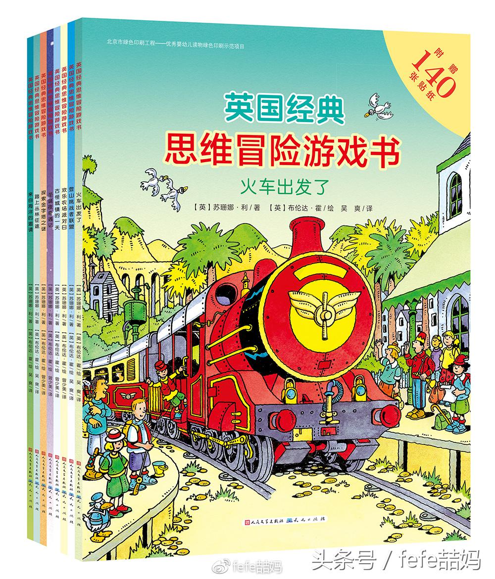 足球书籍世界杯,世界杯来了绘本