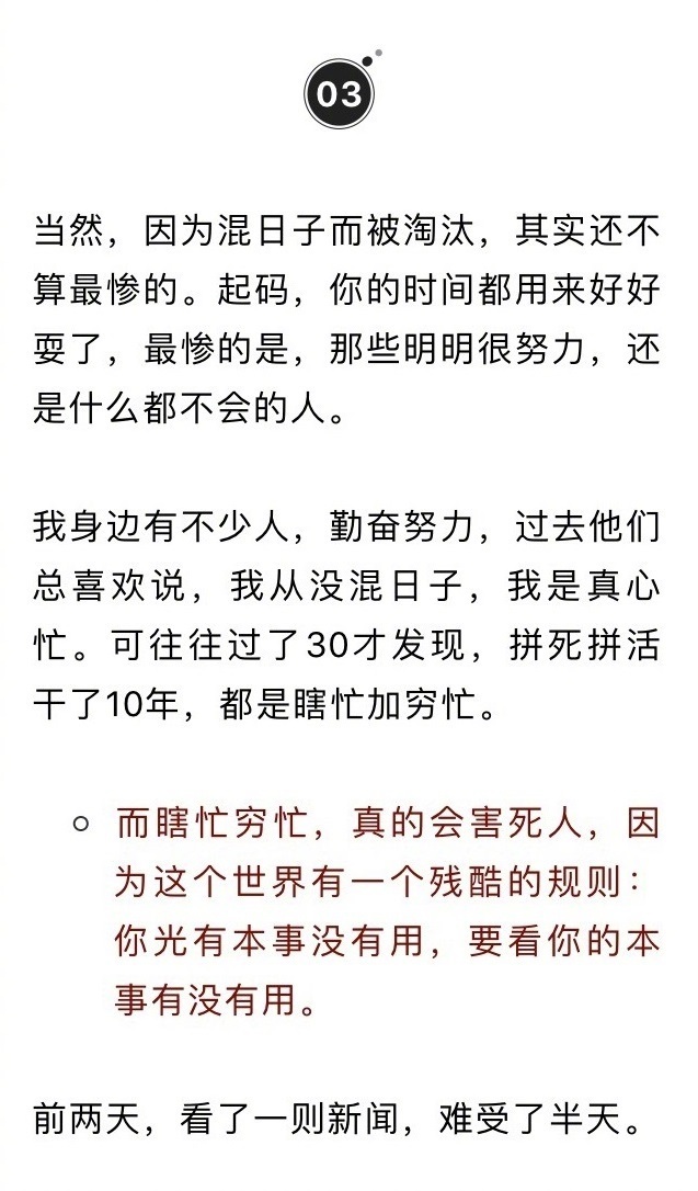 三十岁了感觉到自己什么都不会,三十岁什么都不会的人能做什么