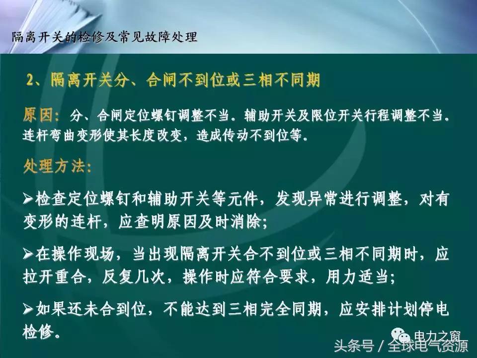 隔离开关的工作原理及拆卸,拉环式隔离开关工作原理