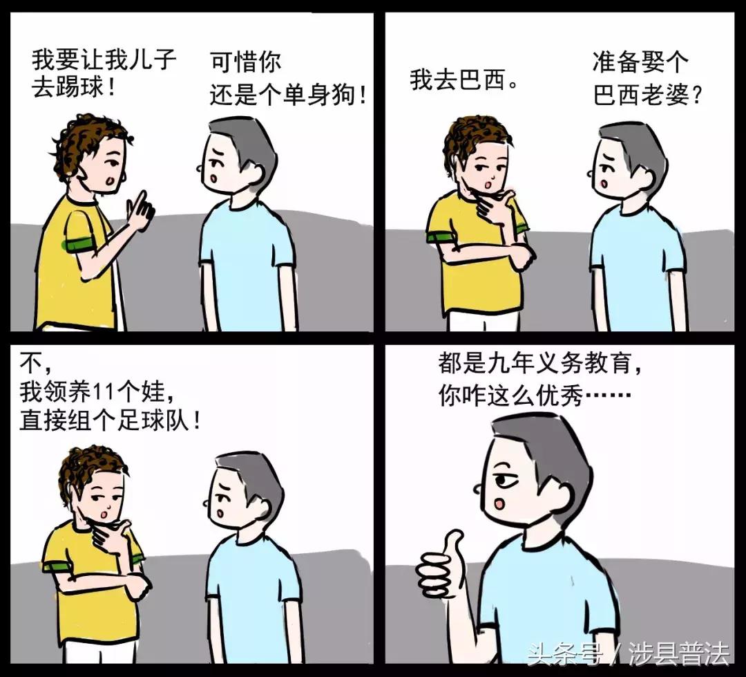 手绘足球世界杯,世界杯手绘图