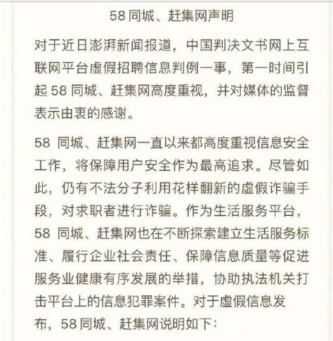 58网上招工骗局揭秘,58网上招聘信息骗了怎么办