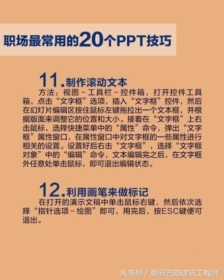 ppt图片最大化快捷键,ppt快捷键技巧大全