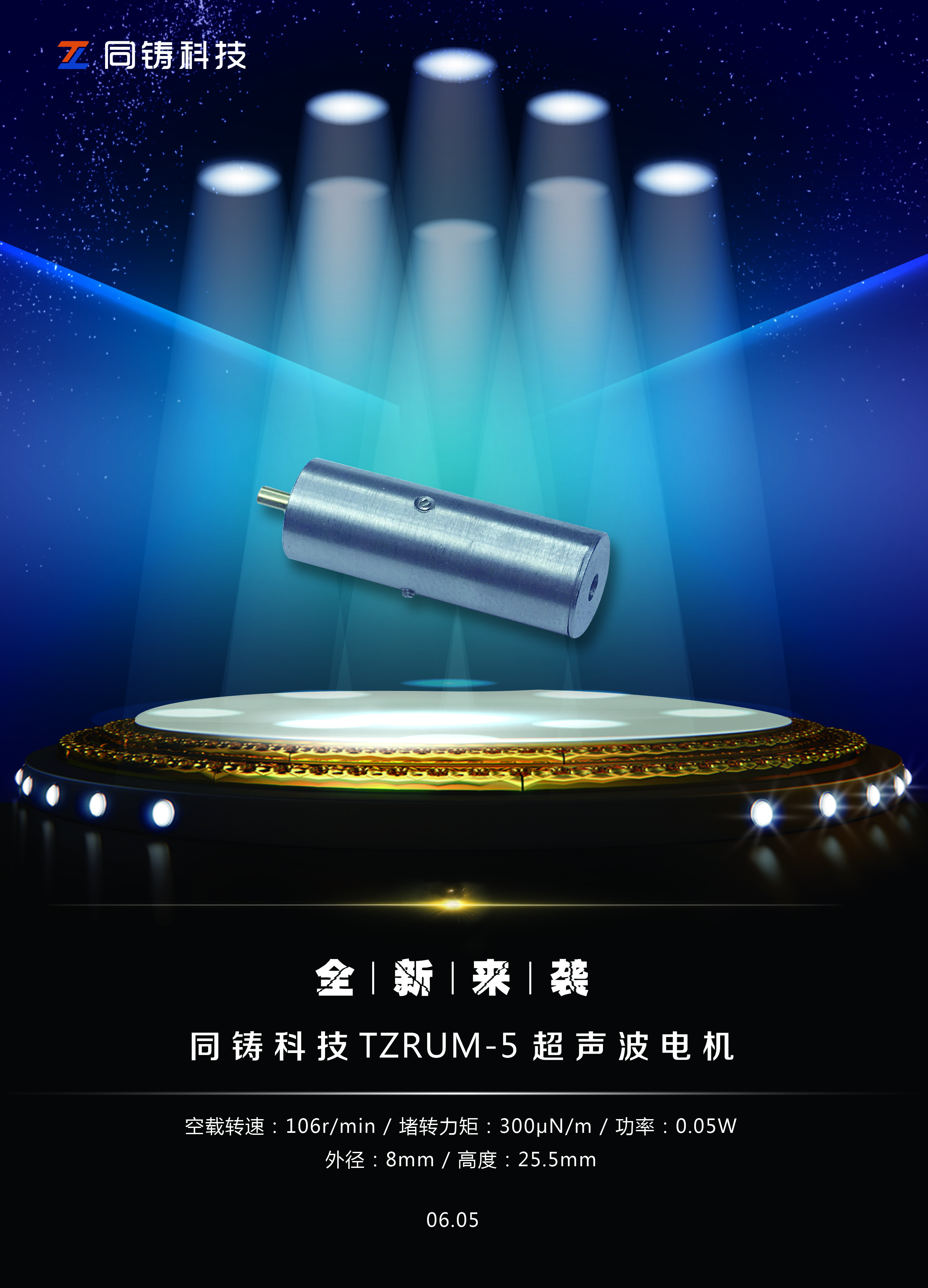 超声波电机规格,超声波电机理论及应用pdf