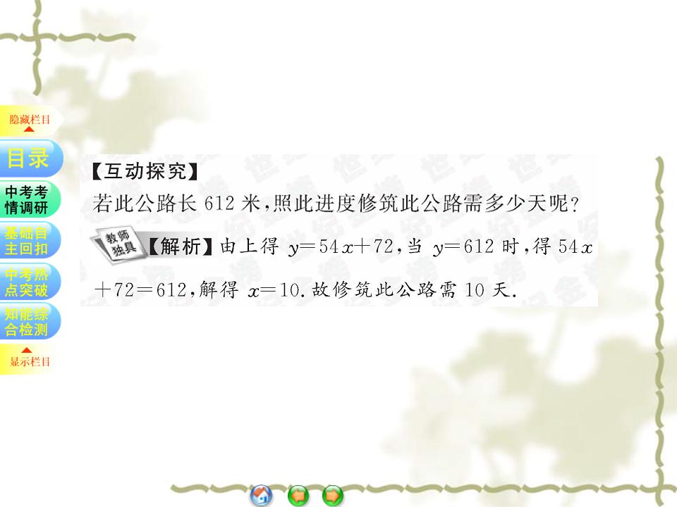 一次函数考点归纳及例题详解,初中数学一次函数解题方法与技巧