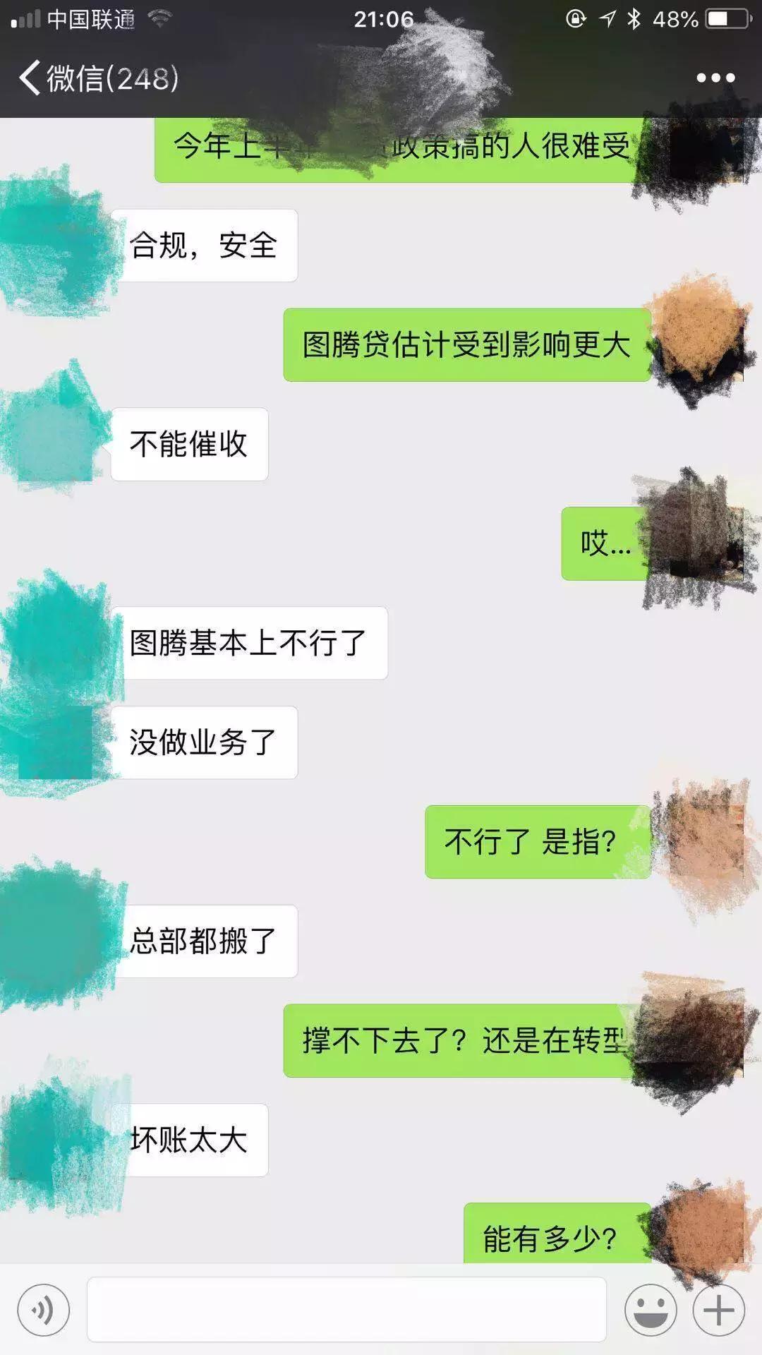 图腾贷为什么停止回款,图腾贷去哪还款呢