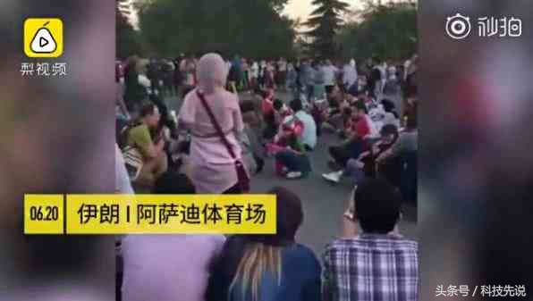 最惊艳的伊朗女球迷,伊朗女球迷最美时刻