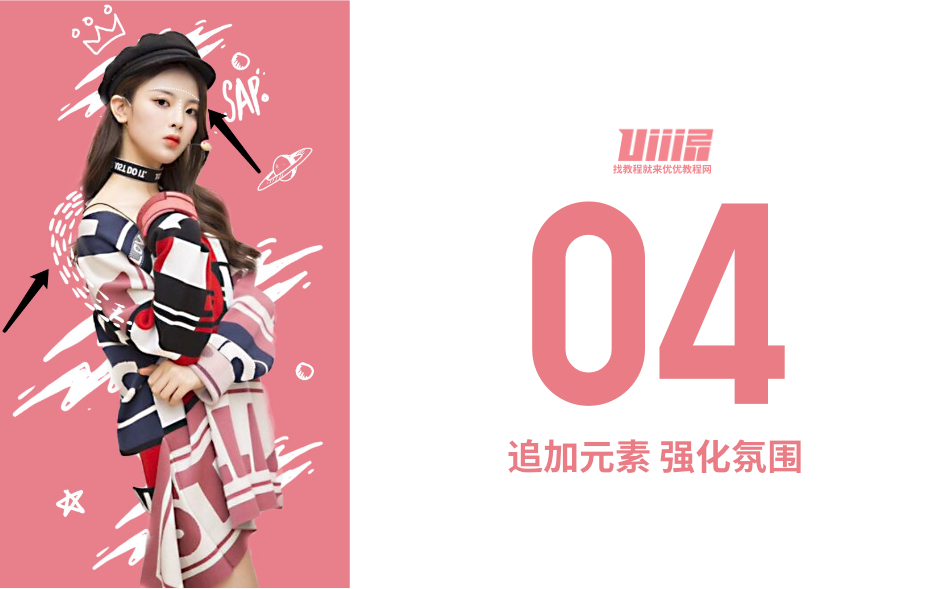 4步教你ps暗部提亮方法,ps怎么做涂鸦海报效果