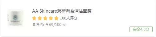 比较好用的清洁面膜有哪些,测评人气最高的一款面膜