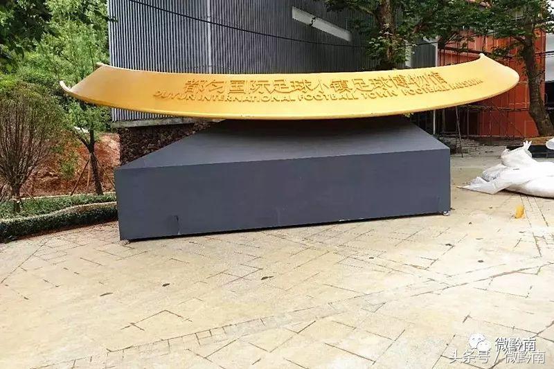 都匀国际足球小镇门票,都匀国际足球小镇直播