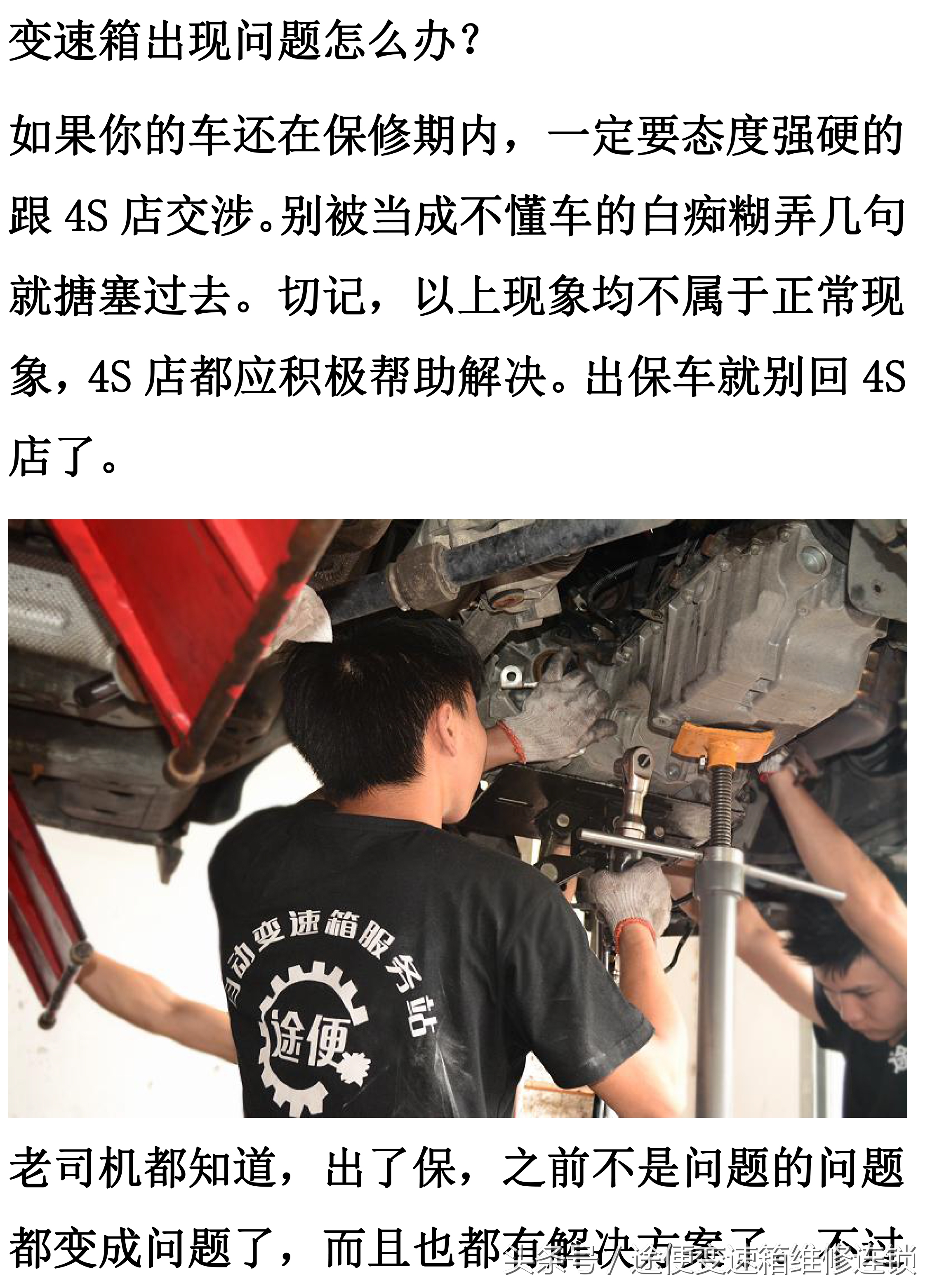 15款雪佛兰科鲁兹自动变速箱油,雪佛兰科鲁兹维修变速箱控制模块