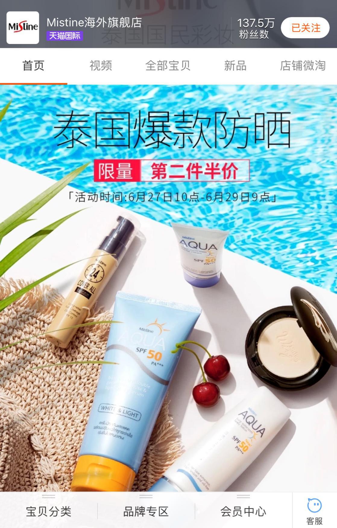 泰国彩妆博览会,泰国国际彩妆展览会