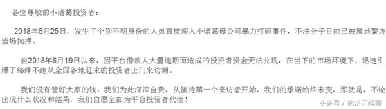2000亿震惊全国！善林唐小僧联璧炸完又有理财平台跑路
