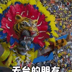 世界杯难题,世界杯和女朋友哪个更重要