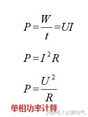 电工学关于电压的公式,电工6个公式