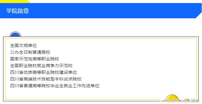 四川有交通类的大专,四川公办交通类大专院校