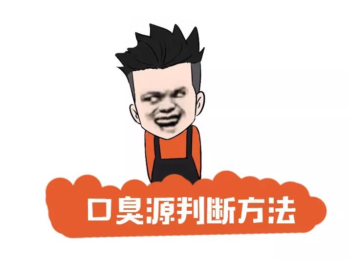 和女朋友接吻口臭怎么办,女朋友口臭还口苦怎么办