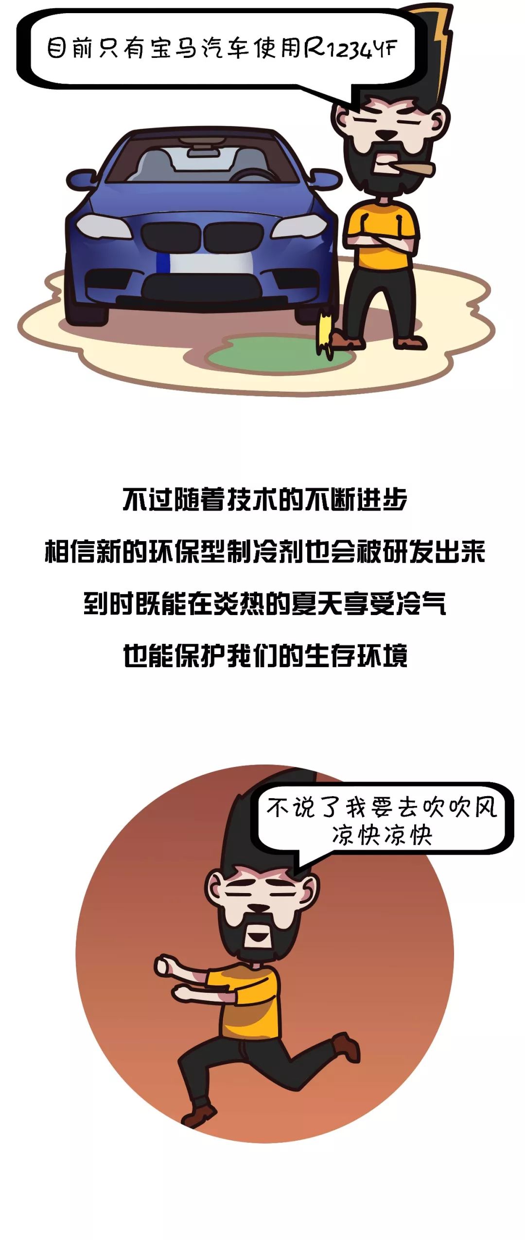 以前没有空调的车,以前的汽车没有空调