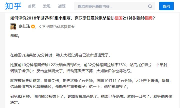 请全世界的伪球迷新球迷擦亮眼睛,伪球迷看球也是认真的