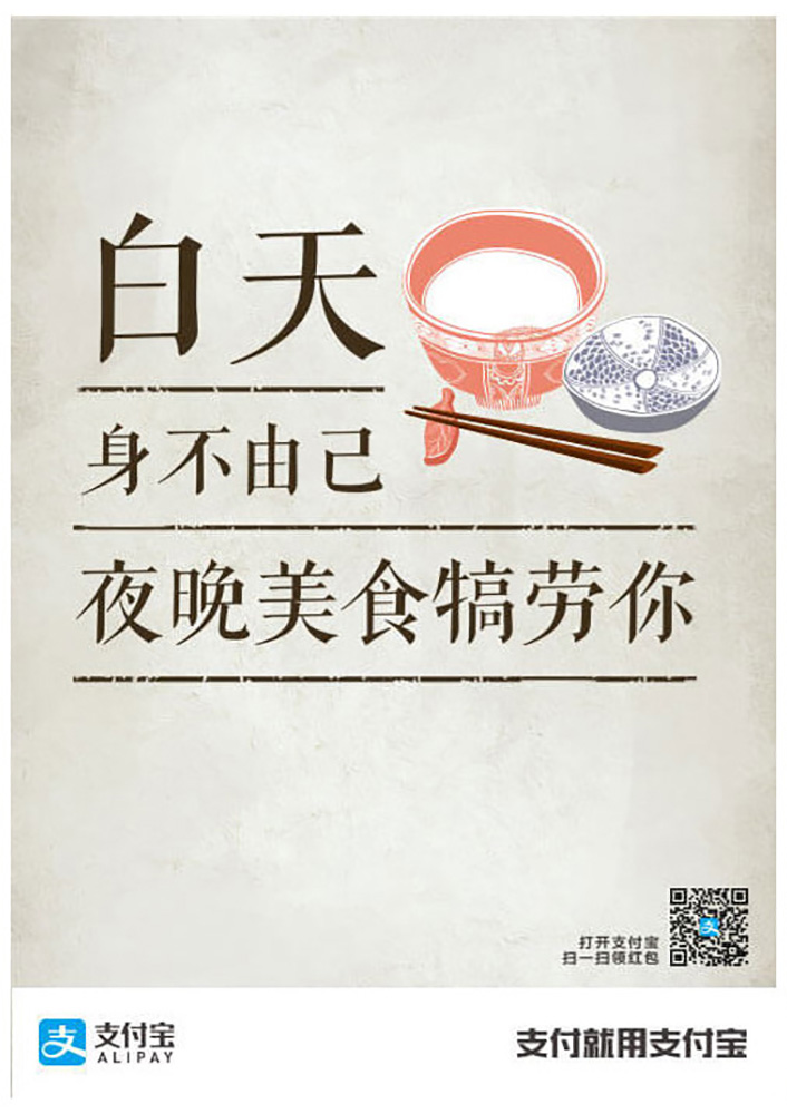 支付宝广告创意文案,支付宝小程序文案