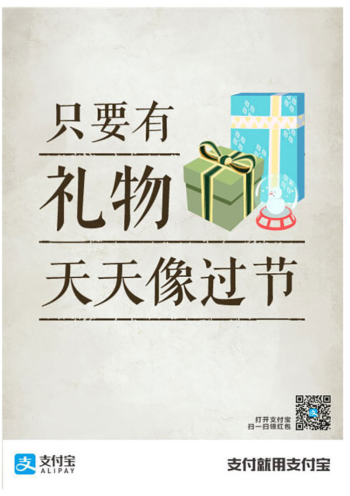 支付宝广告创意文案,支付宝小程序文案