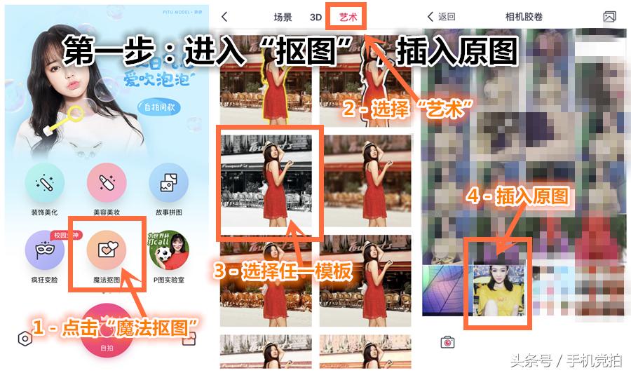 抠人像换背景app,ps抠人像换背景