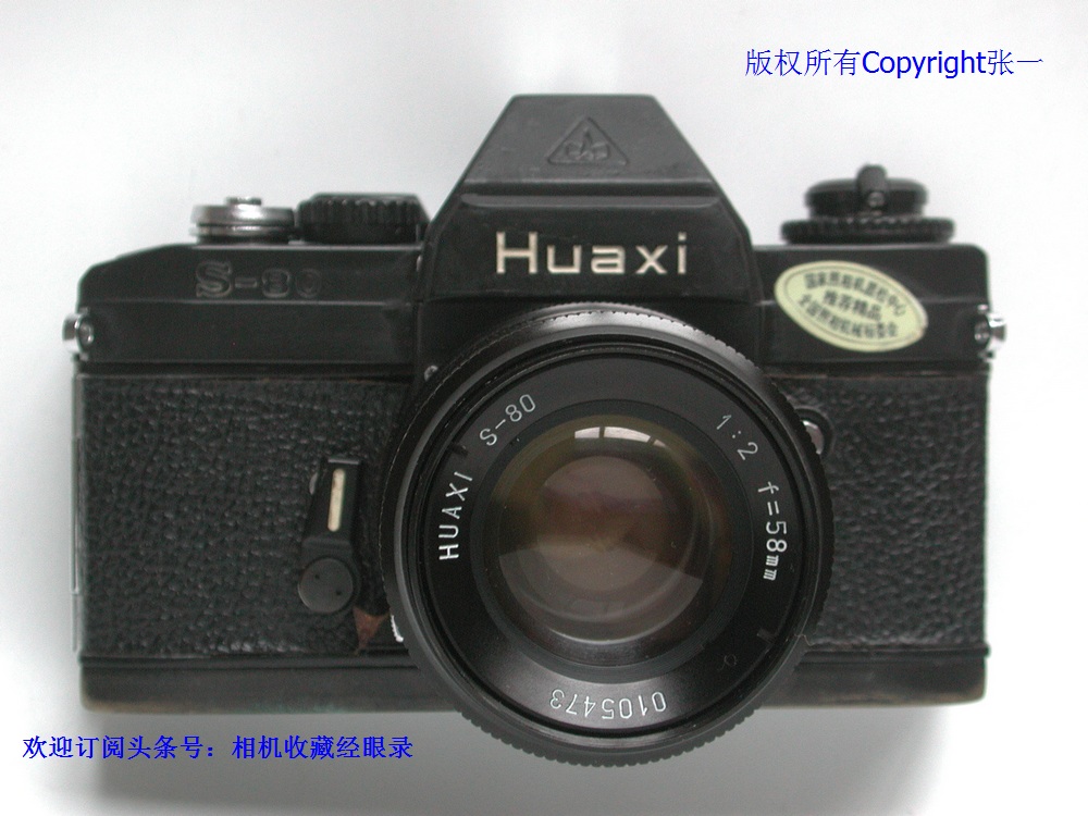 中国四川制造的华西HuaxiS-80单反照相机!