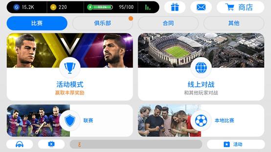 实况足球2024欧洲之巅,实况足球4比1