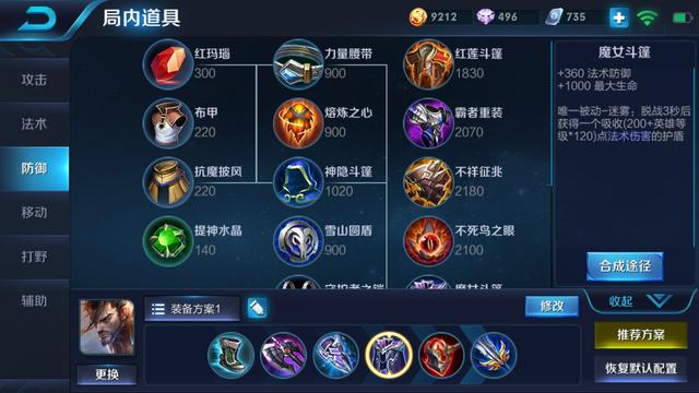 王者荣耀新赛季射手出装铭文,王者荣耀战士全英雄出装铭文