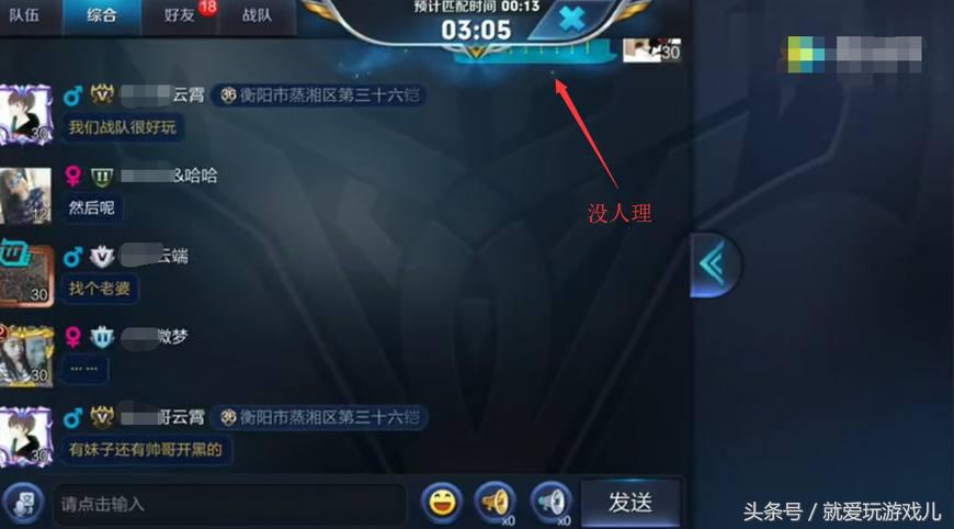 王者荣耀排位进不了,王者荣耀排位进不去怎么回事